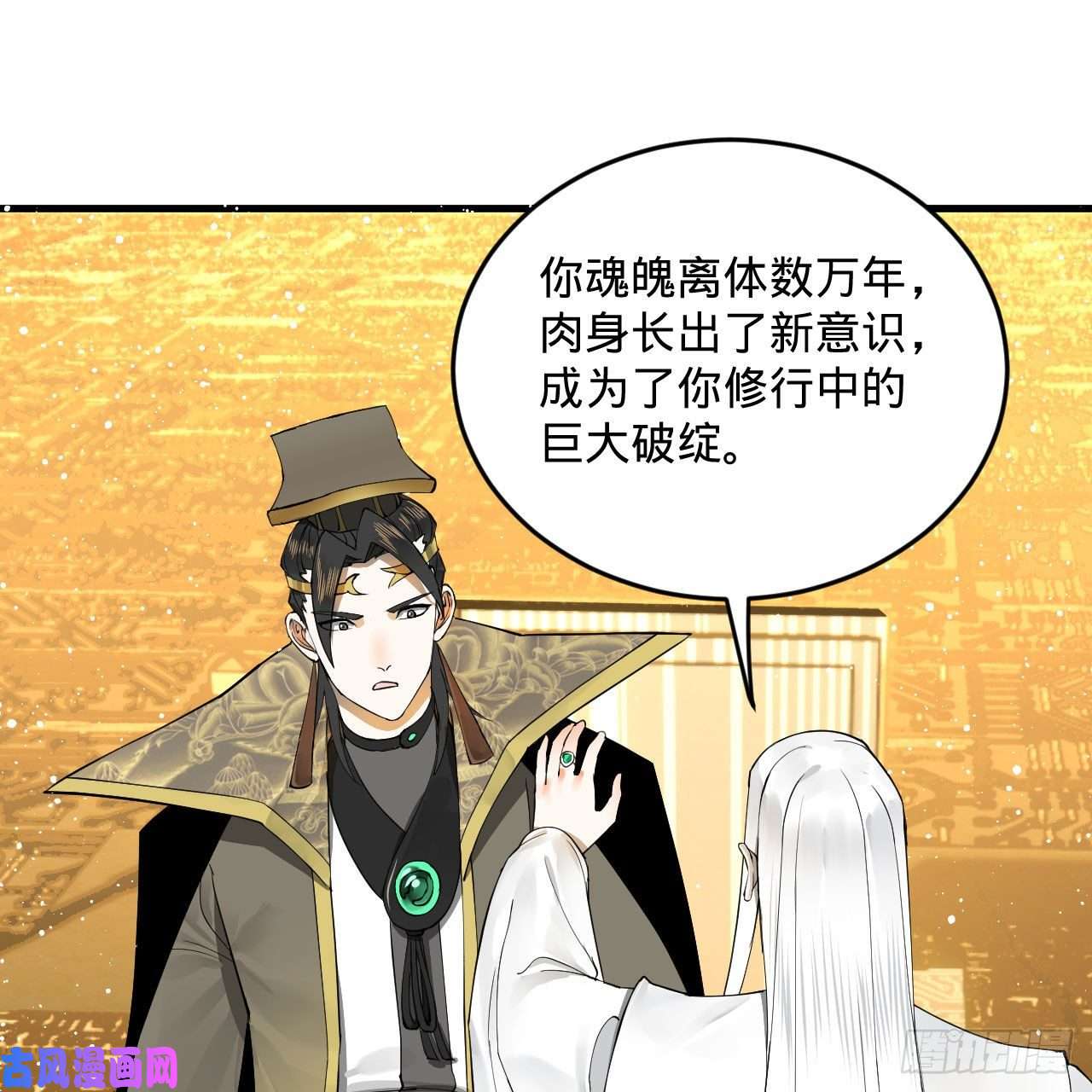 炼气练了三千年247话 许你五百年