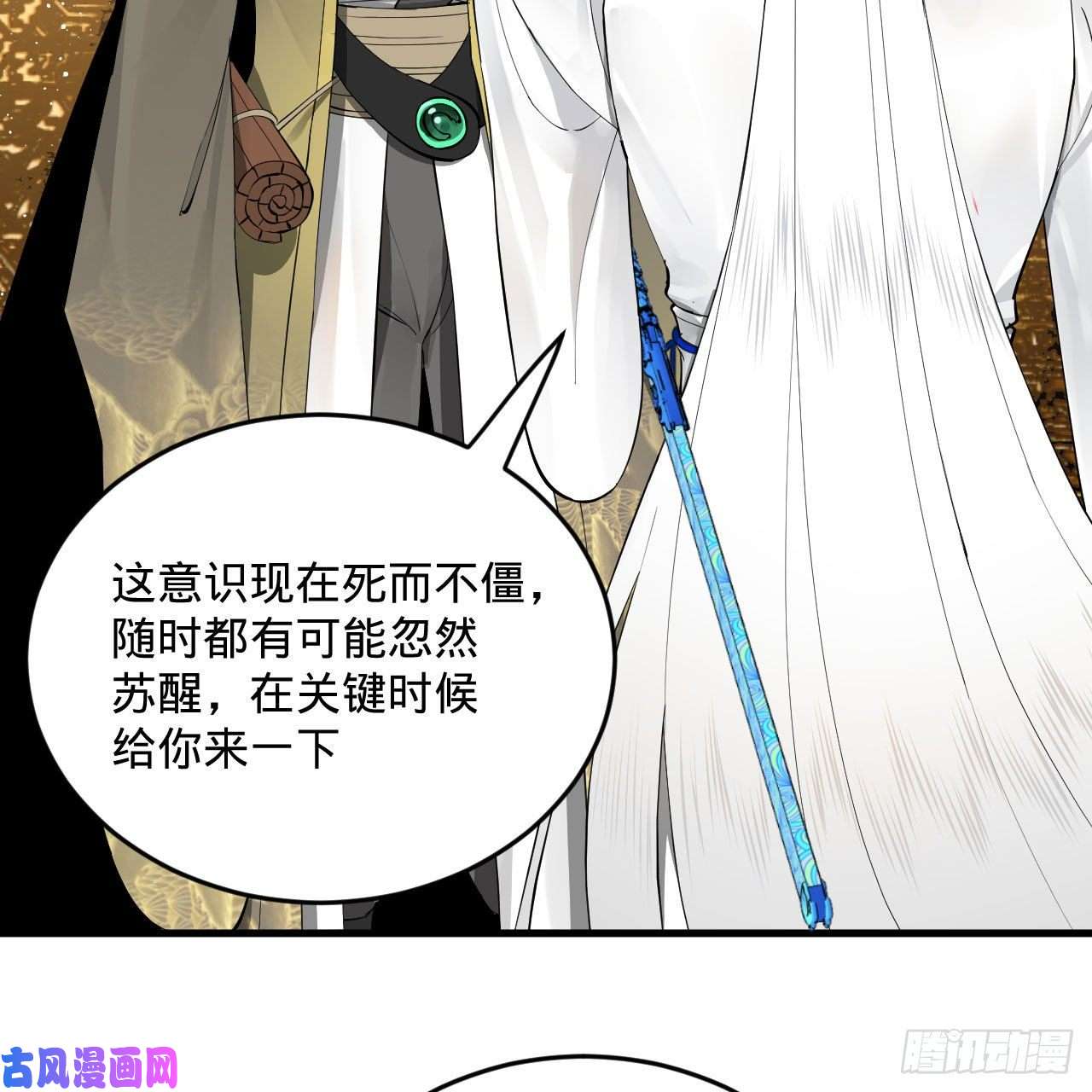 炼气练了三千年247话 许你五百年