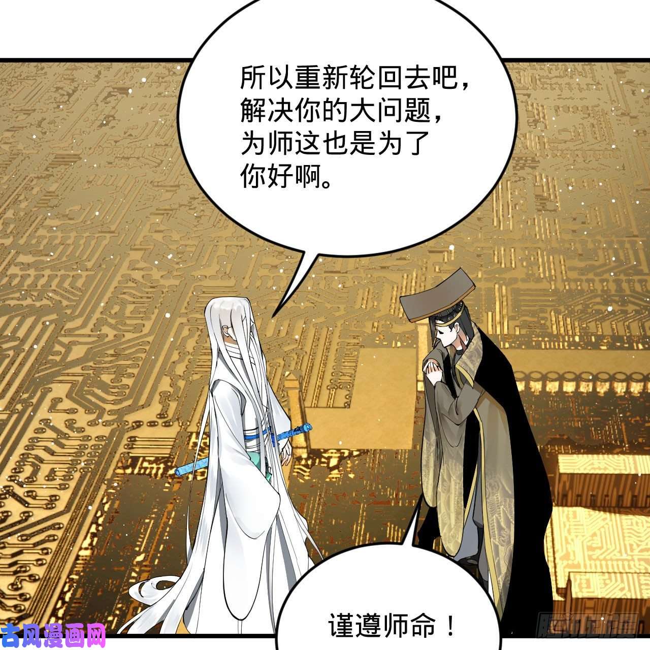 炼气练了三千年247话 许你五百年