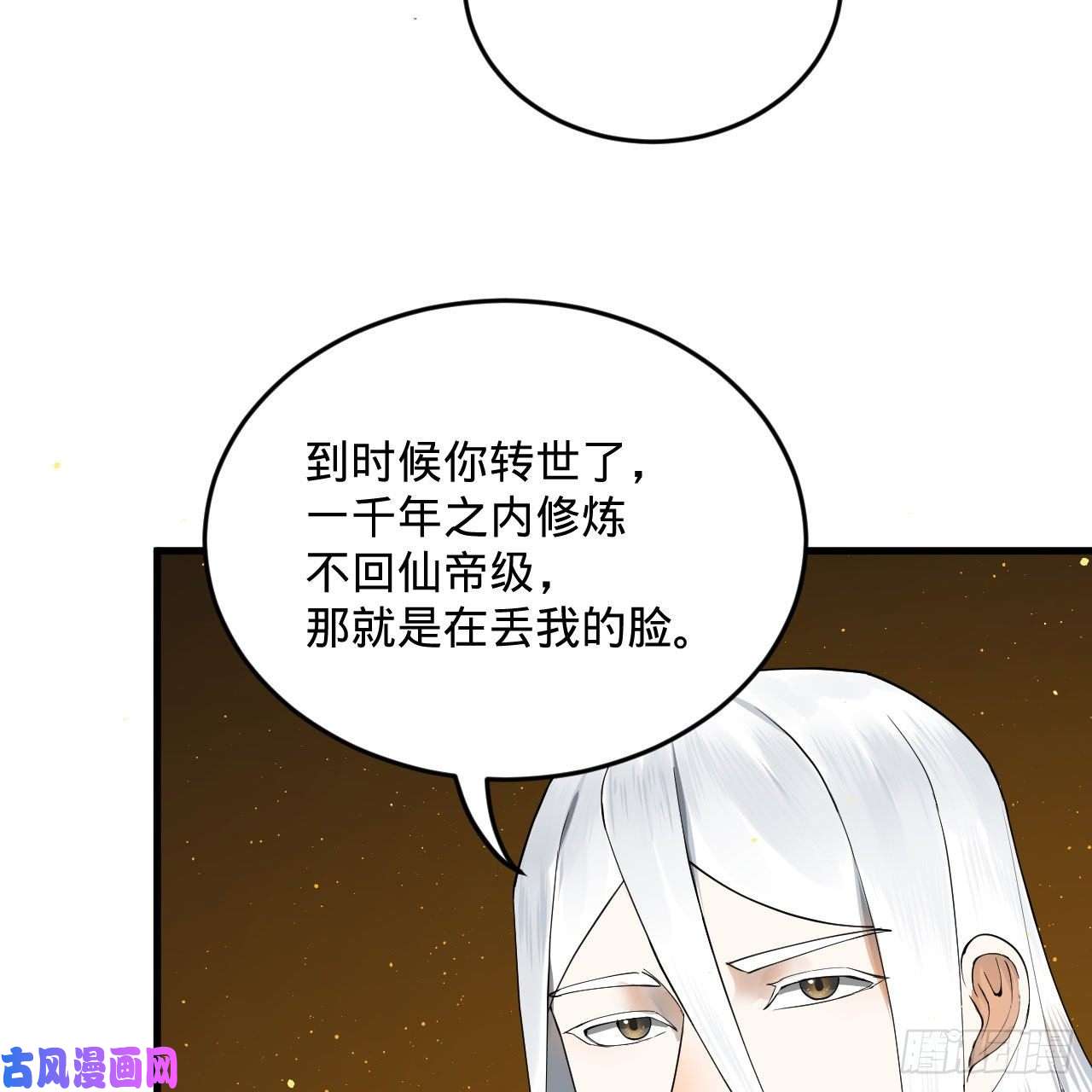 炼气练了三千年247话 许你五百年