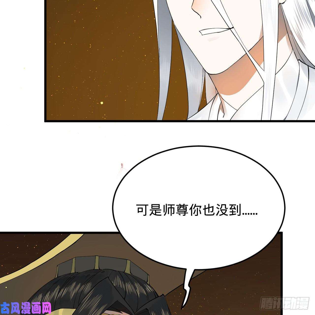 炼气练了三千年247话 许你五百年