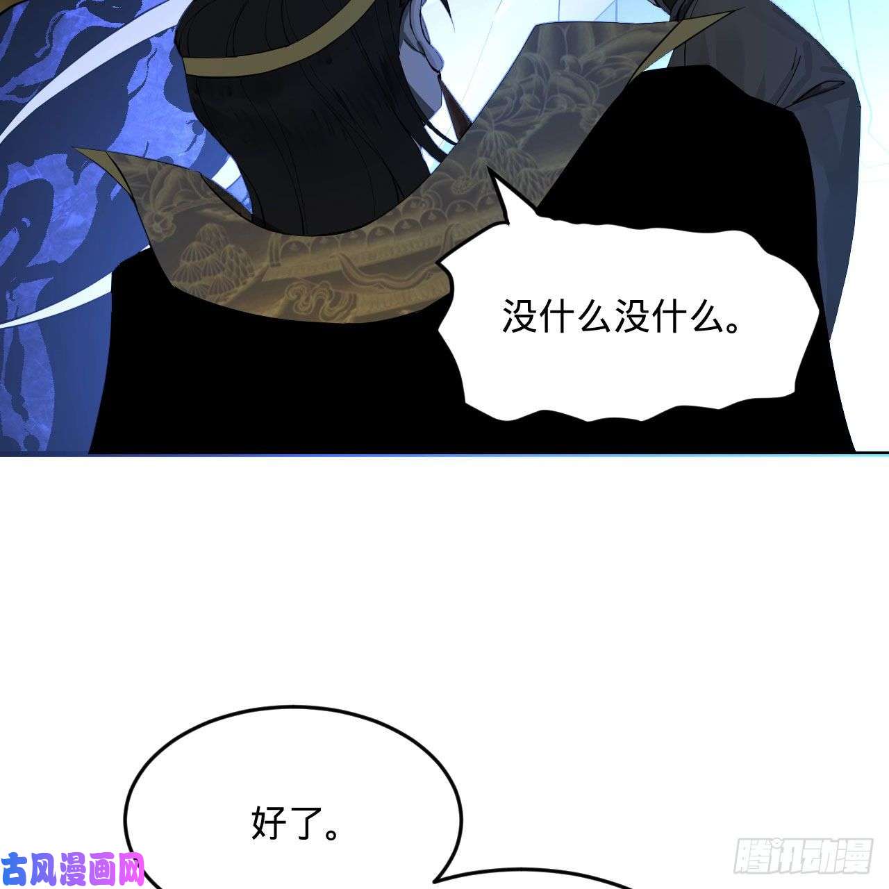 炼气练了三千年247话 许你五百年