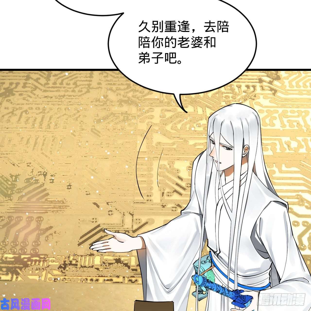 炼气练了三千年247话 许你五百年