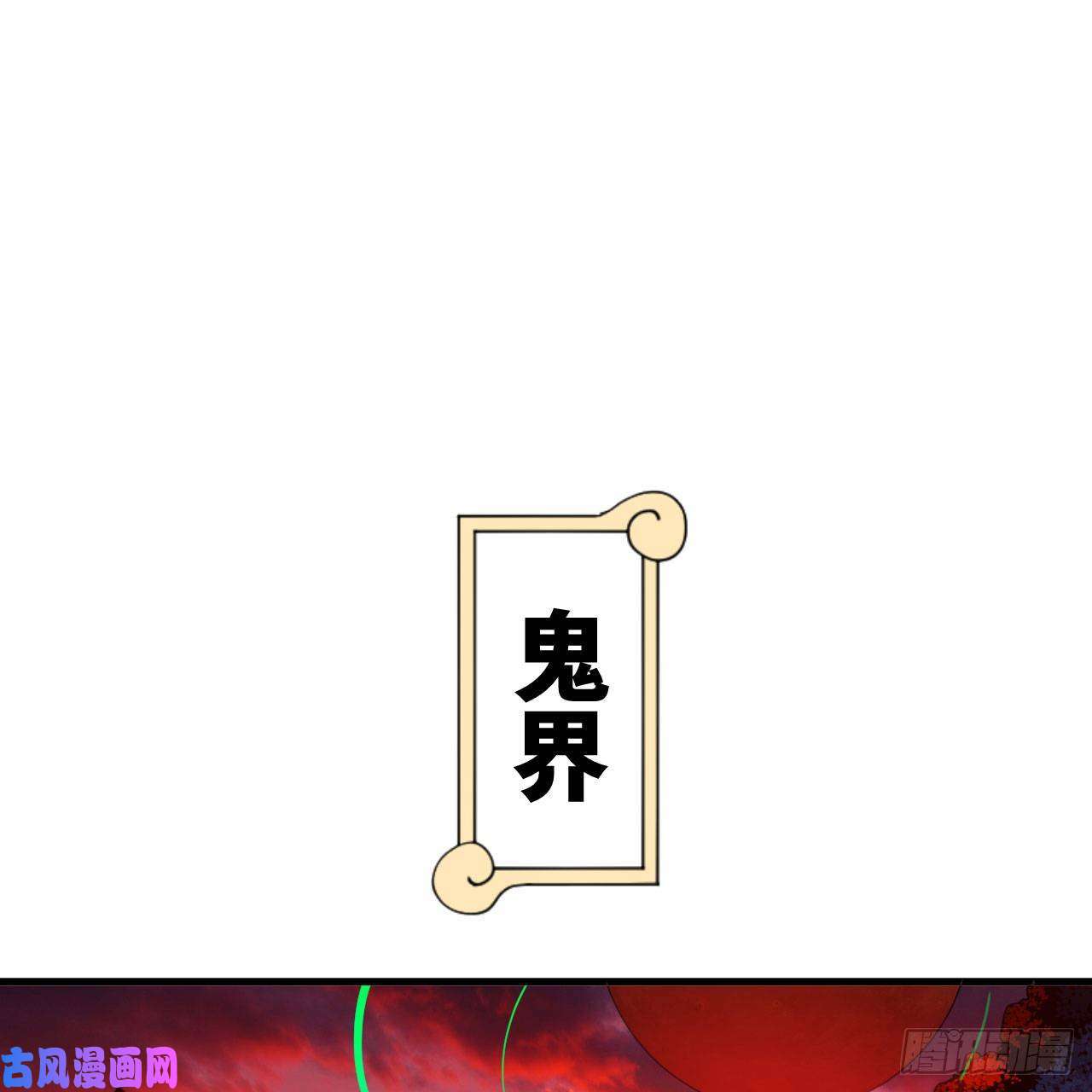 炼气练了三千年247话 许你五百年