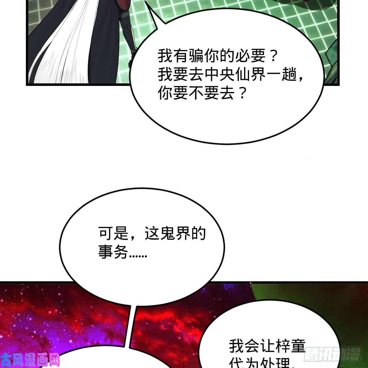 炼气练了三千年247话 许你五百年