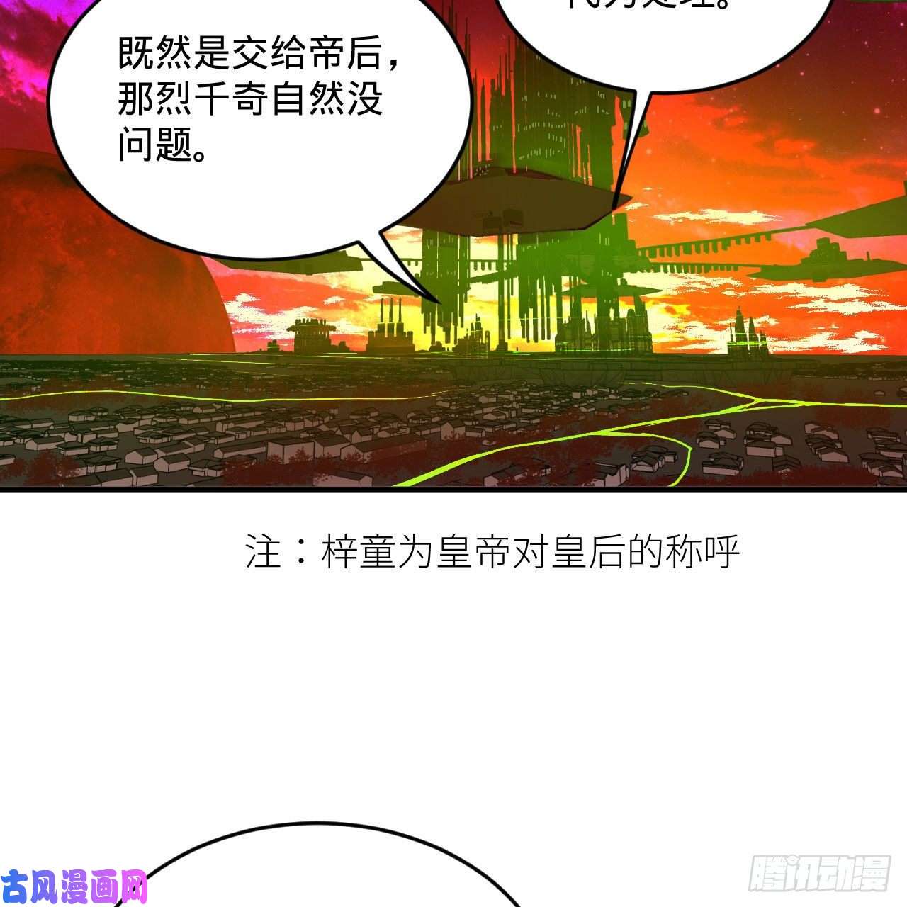 炼气练了三千年247话 许你五百年