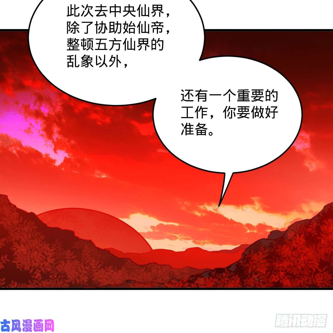 炼气练了三千年247话 许你五百年