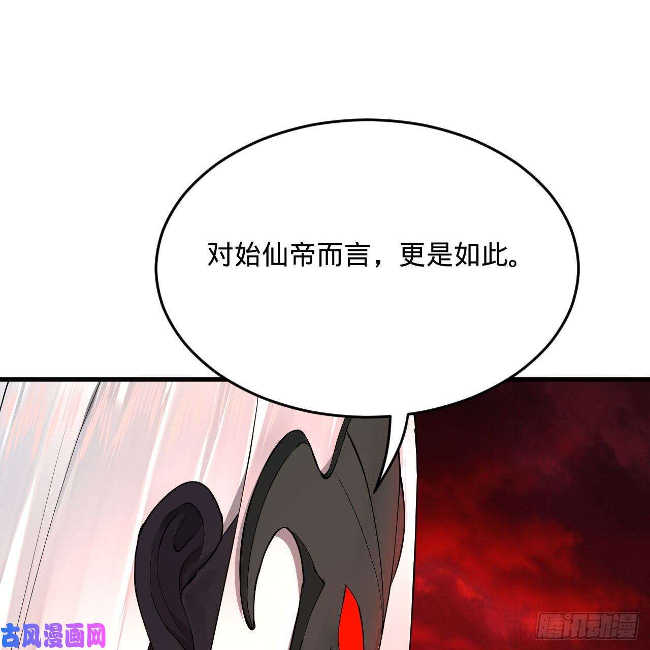 炼气练了三千年247话 许你五百年