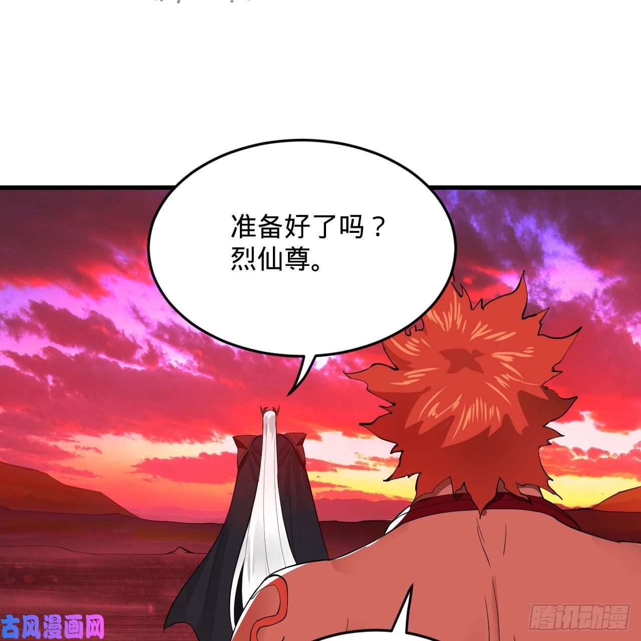 炼气练了三千年247话 许你五百年