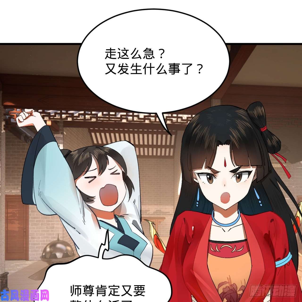 炼气练了三千年248话 燃烧自己 照亮爱妃