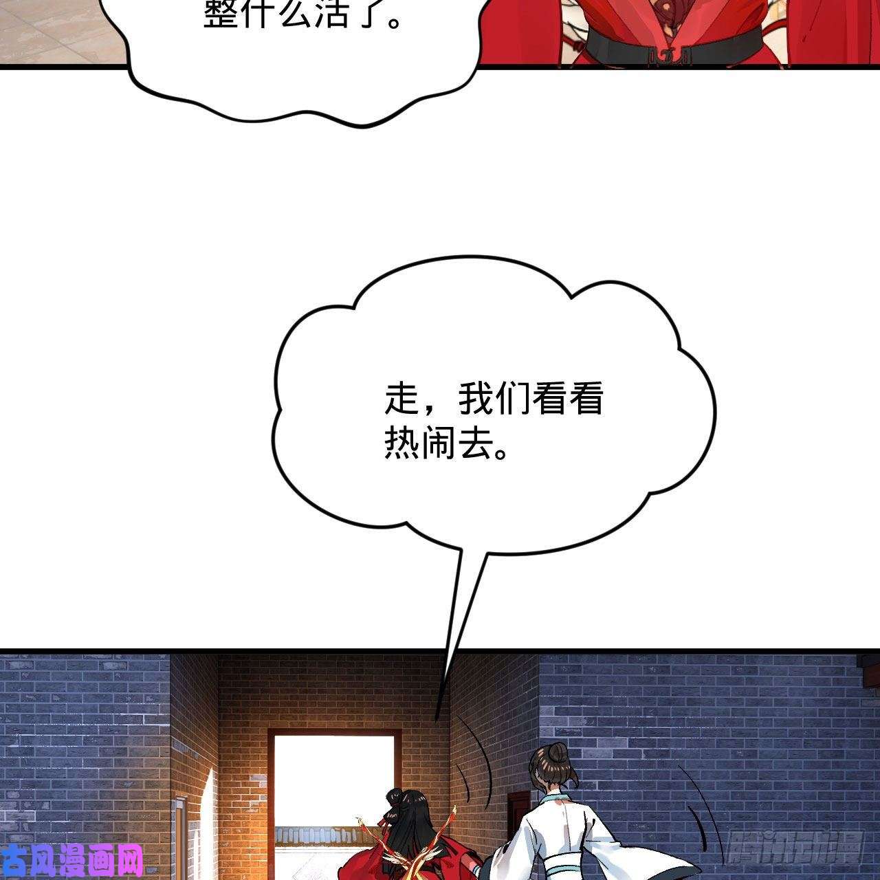 炼气练了三千年248话 燃烧自己 照亮爱妃