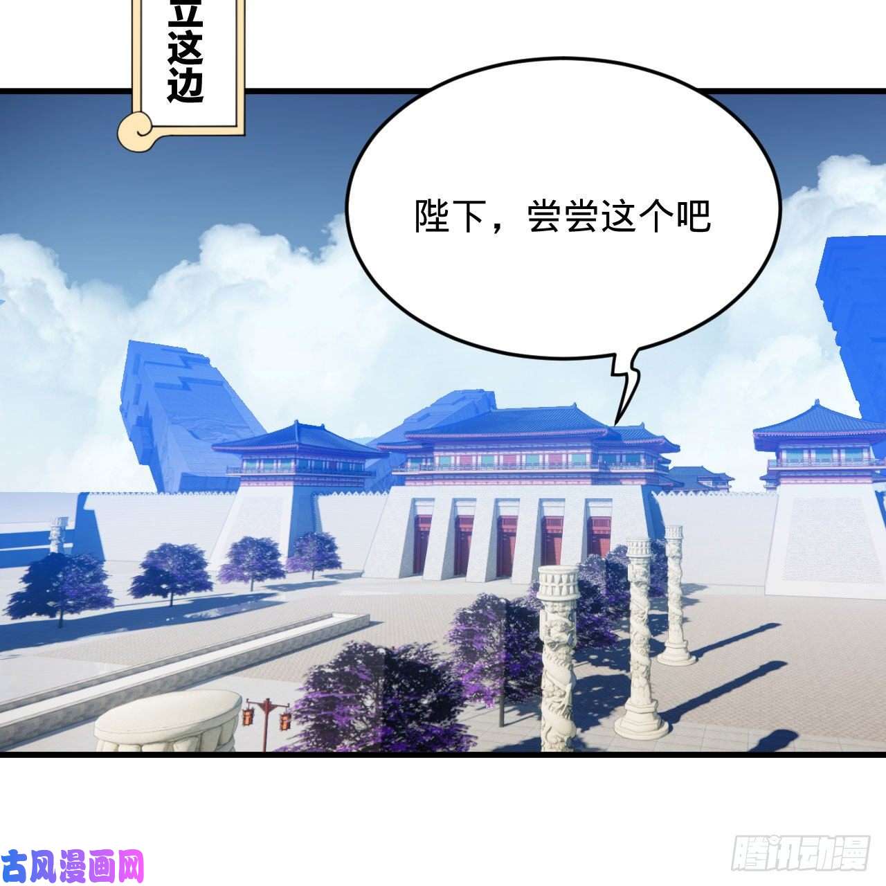 炼气练了三千年248话 燃烧自己 照亮爱妃