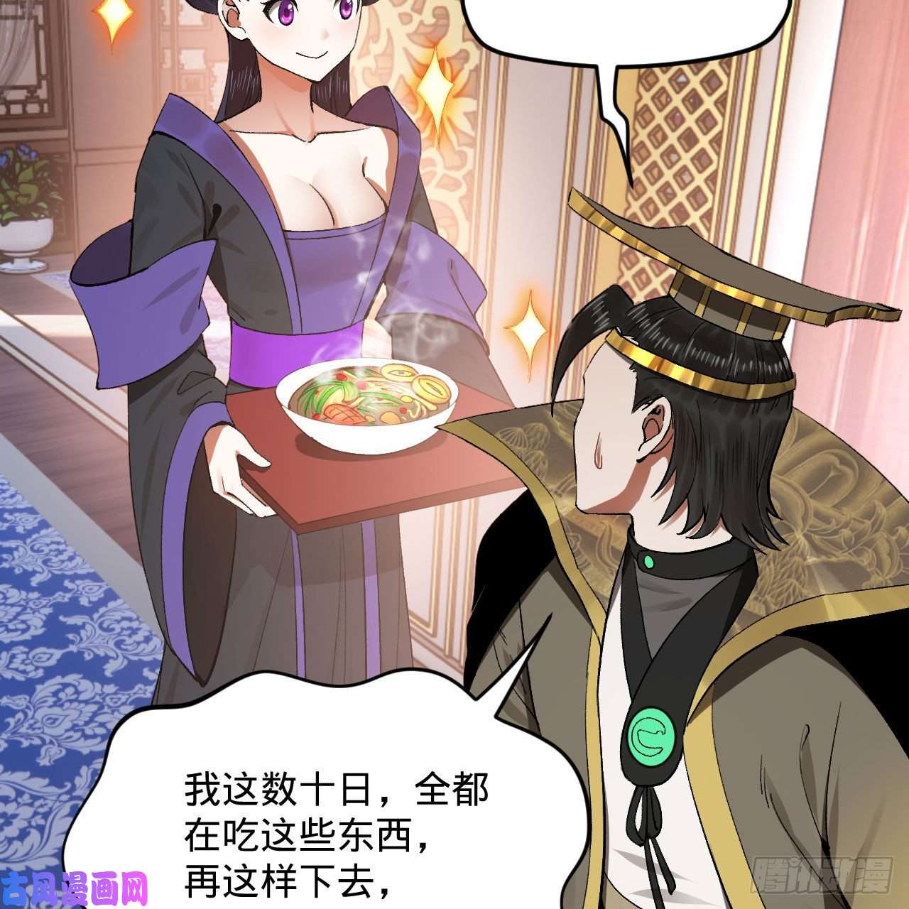 炼气练了三千年248话 燃烧自己 照亮爱妃