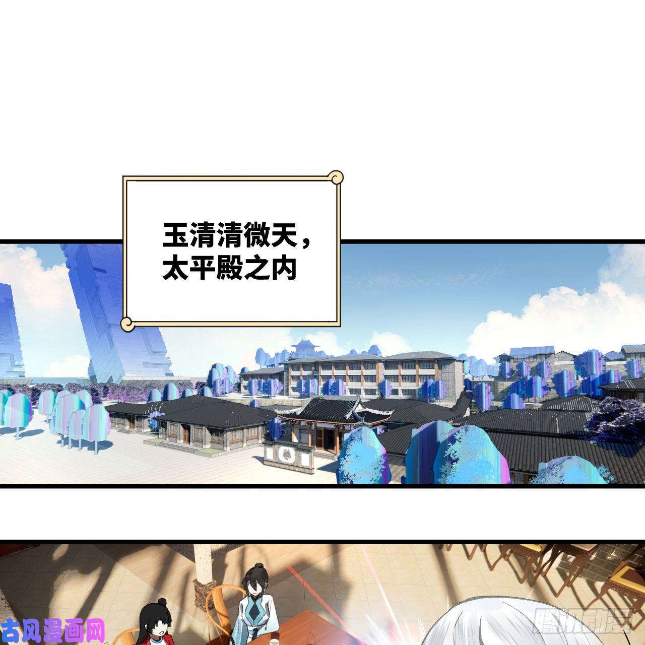 炼气练了三千年248话 燃烧自己 照亮爱妃