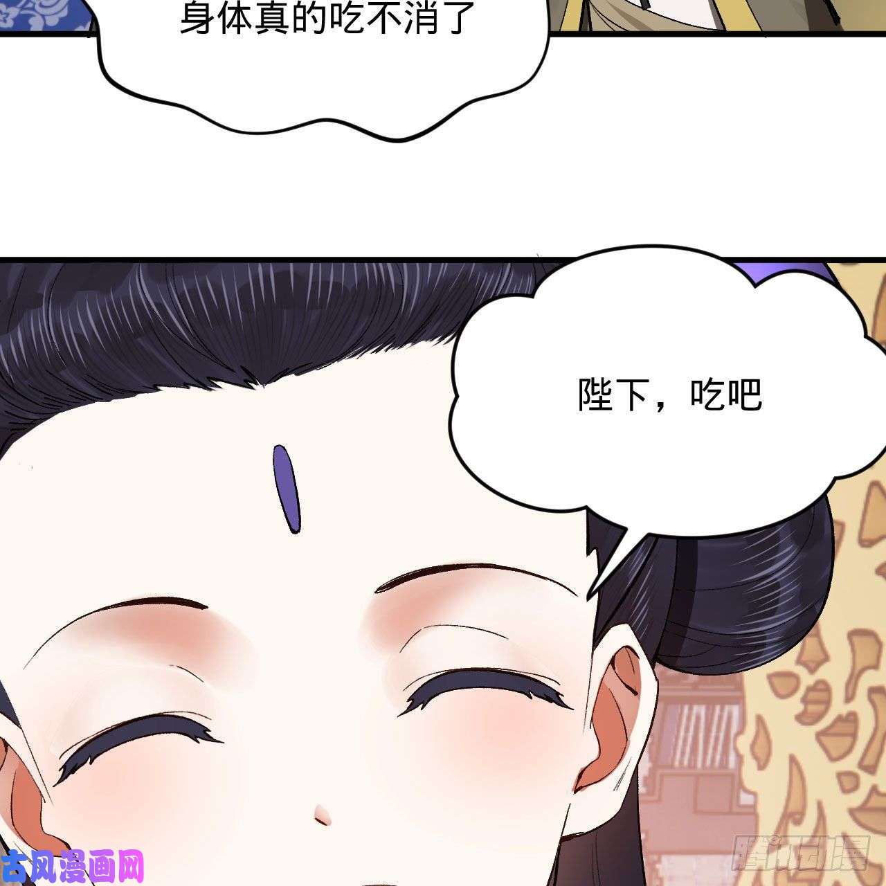 炼气练了三千年248话 燃烧自己 照亮爱妃