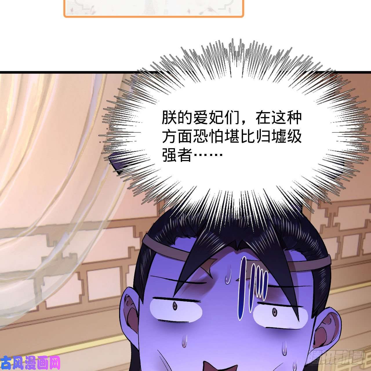 炼气练了三千年248话 燃烧自己 照亮爱妃