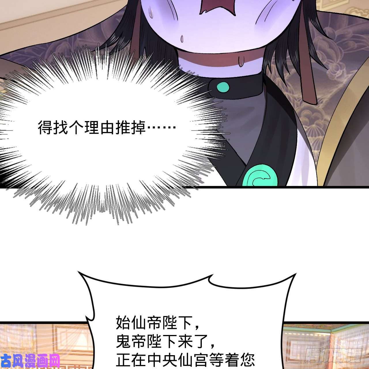 炼气练了三千年248话 燃烧自己 照亮爱妃