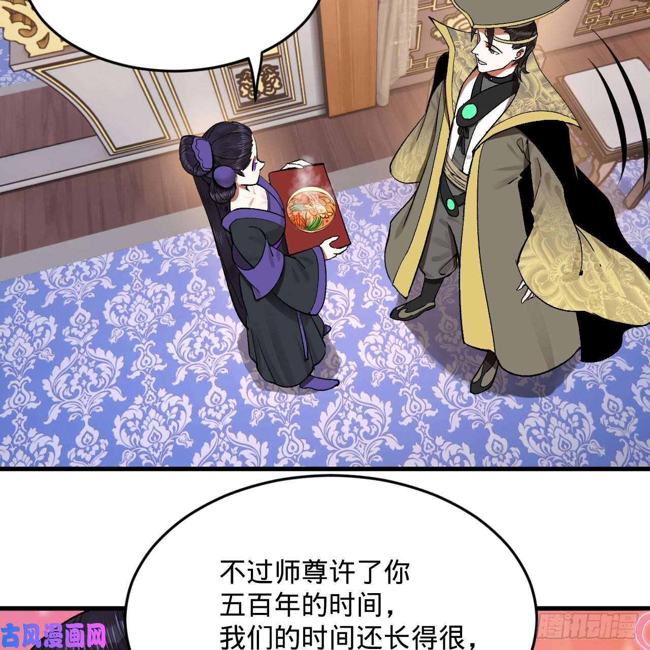 炼气练了三千年248话 燃烧自己 照亮爱妃