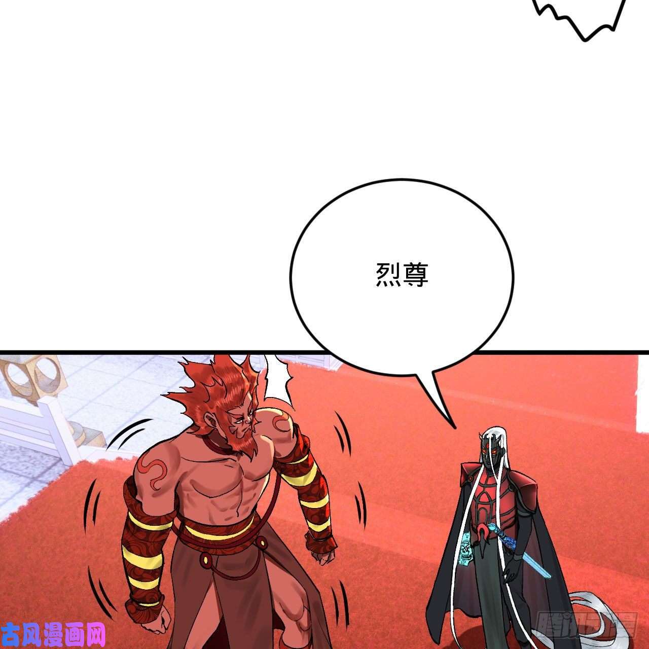 炼气练了三千年248话 燃烧自己 照亮爱妃