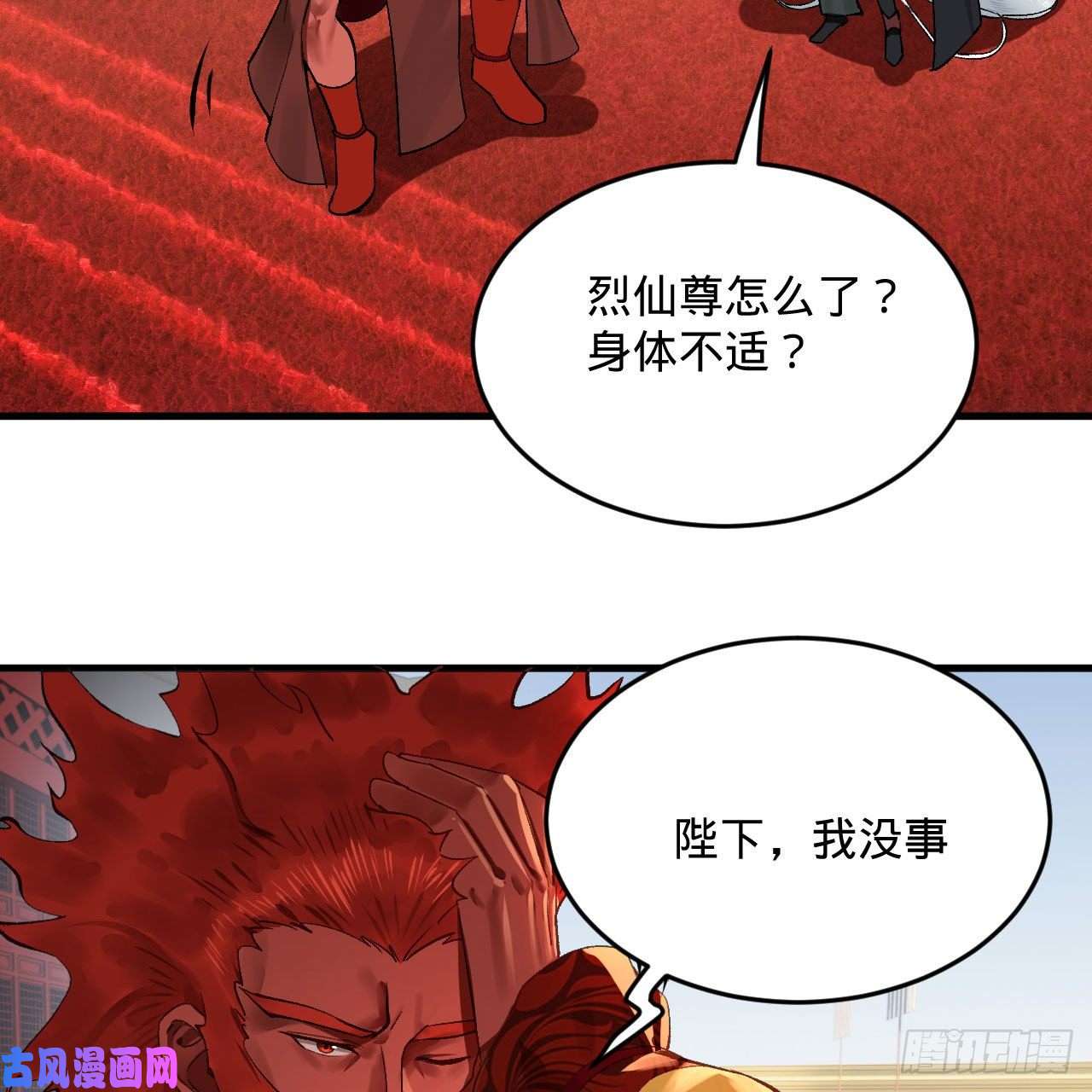 炼气练了三千年248话 燃烧自己 照亮爱妃