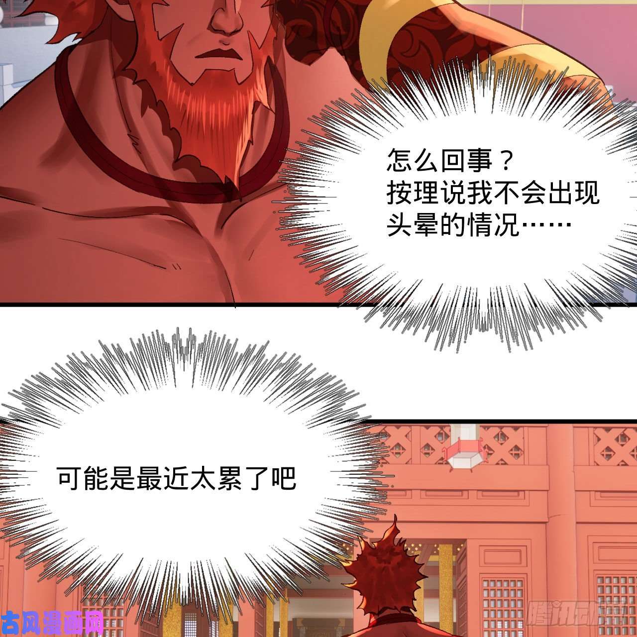 炼气练了三千年248话 燃烧自己 照亮爱妃
