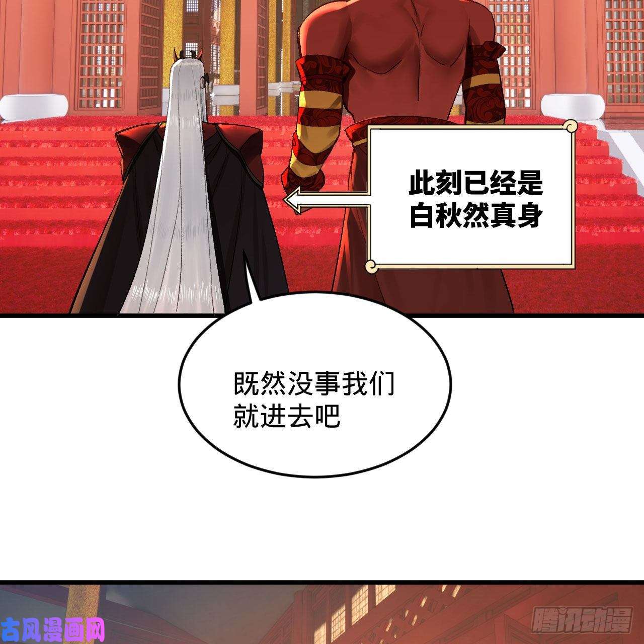 炼气练了三千年248话 燃烧自己 照亮爱妃
