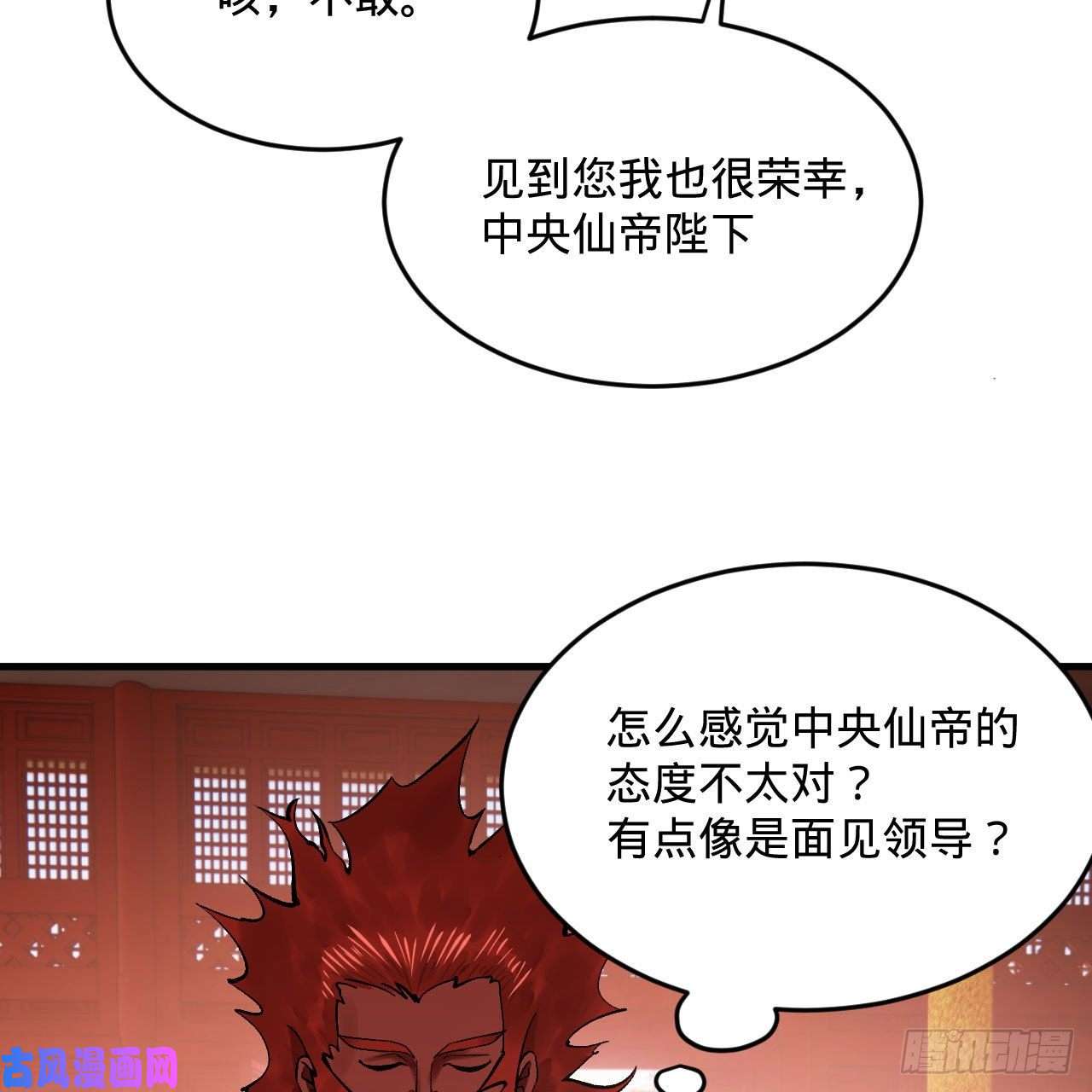 炼气练了三千年248话 燃烧自己 照亮爱妃
