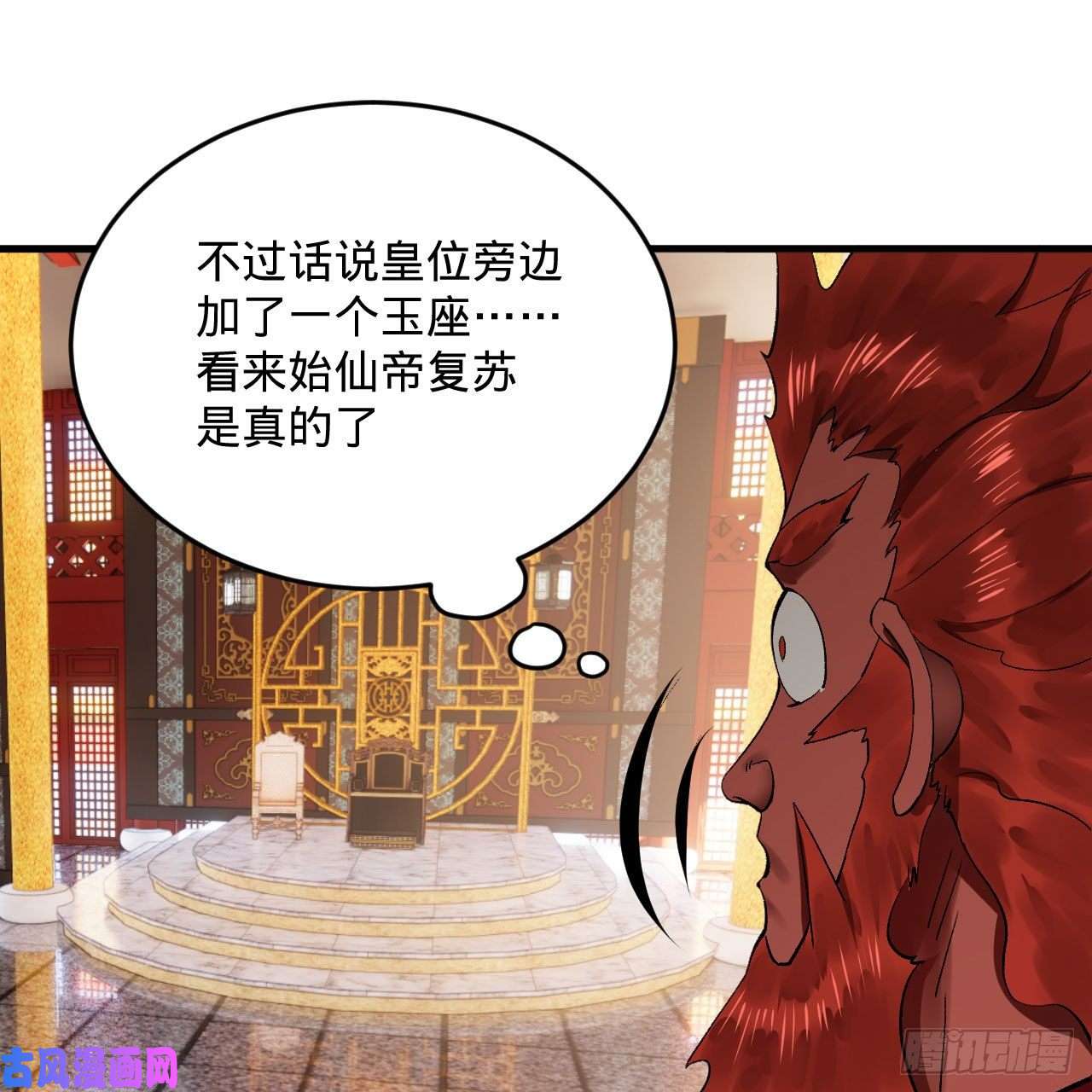 炼气练了三千年248话 燃烧自己 照亮爱妃