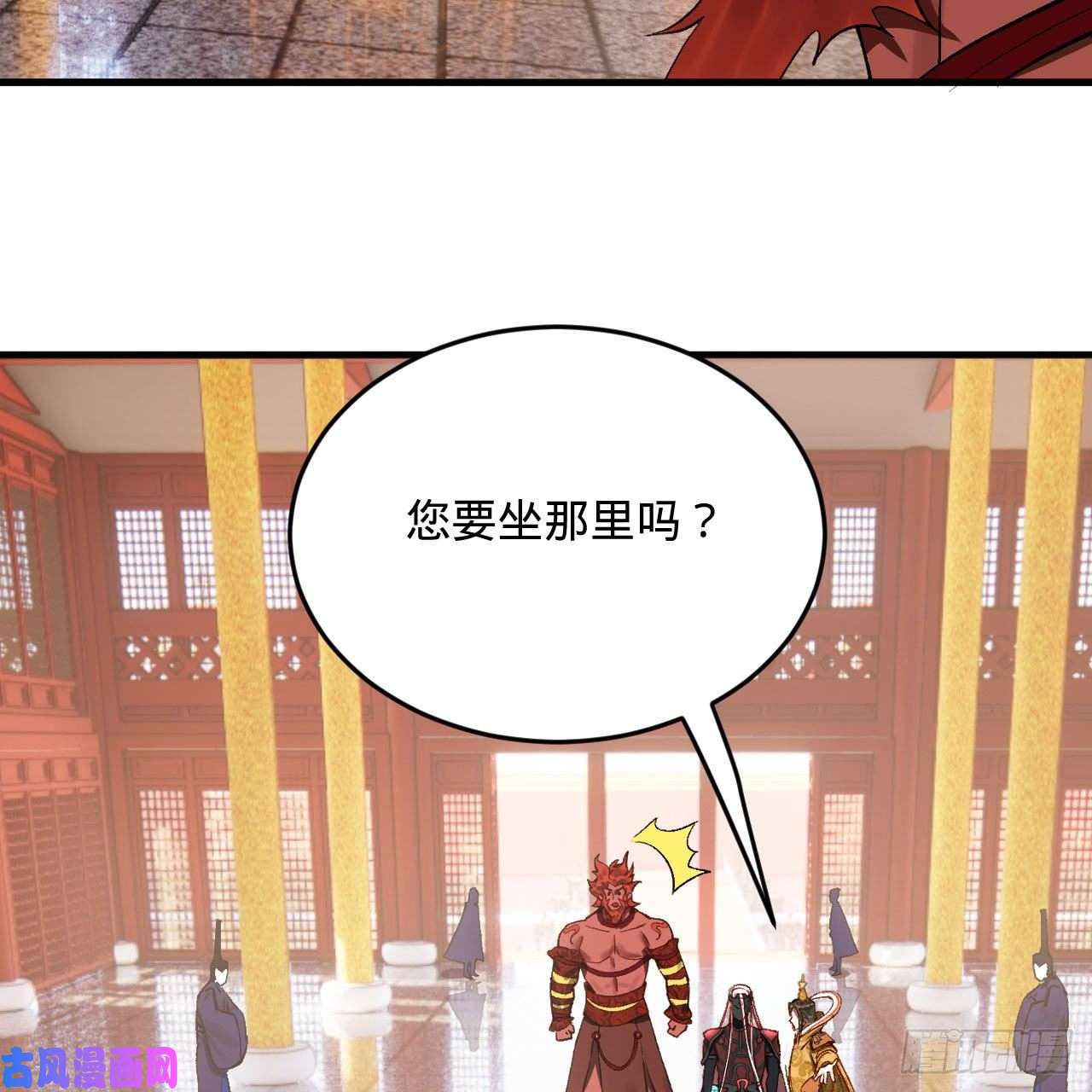 炼气练了三千年248话 燃烧自己 照亮爱妃