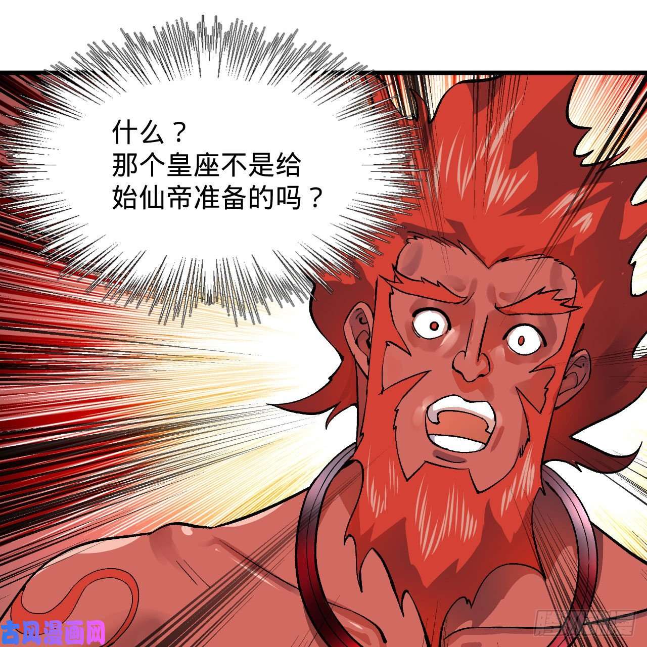 炼气练了三千年248话 燃烧自己 照亮爱妃
