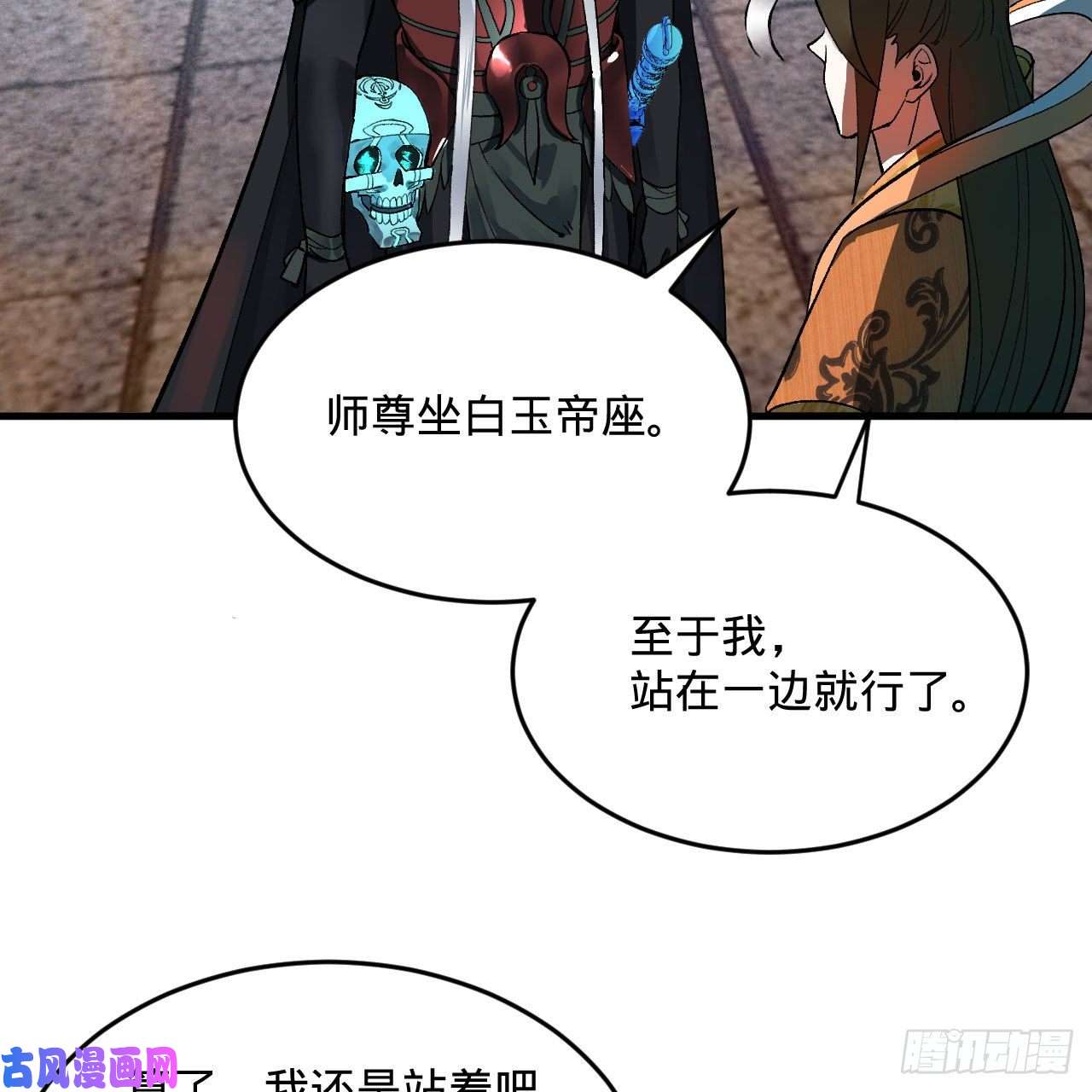炼气练了三千年248话 燃烧自己 照亮爱妃