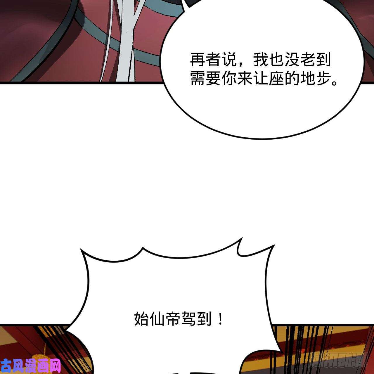 炼气练了三千年248话 燃烧自己 照亮爱妃