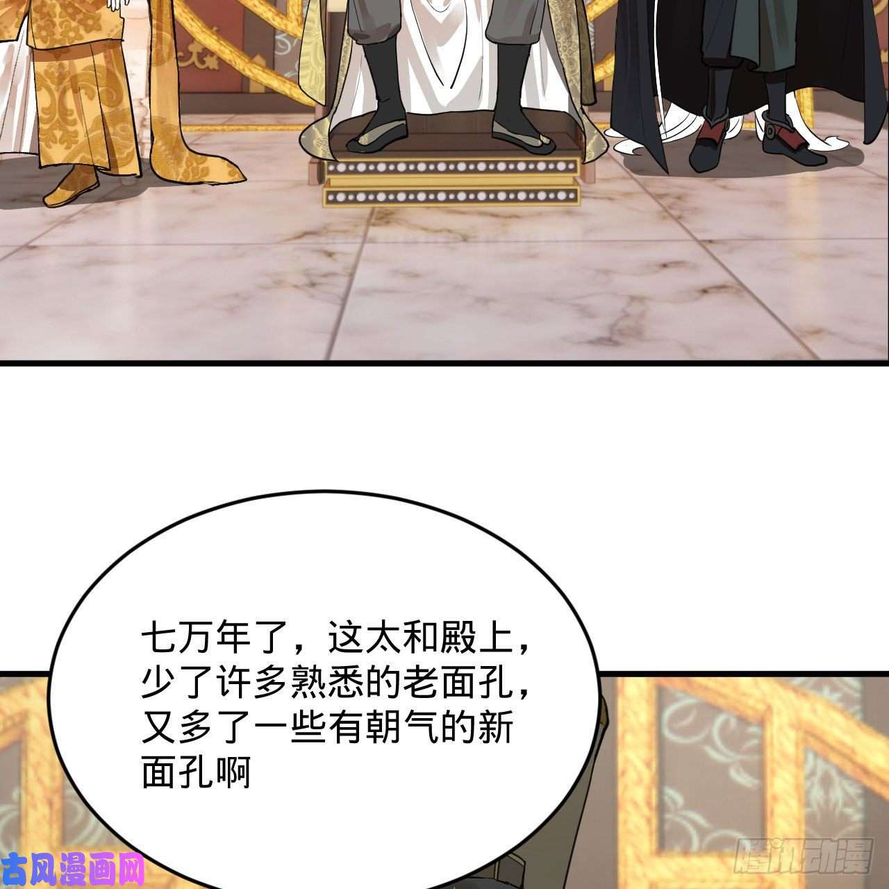 炼气练了三千年248话 燃烧自己 照亮爱妃