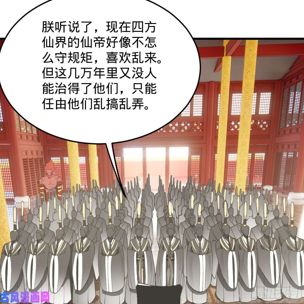 炼气练了三千年248话 燃烧自己 照亮爱妃