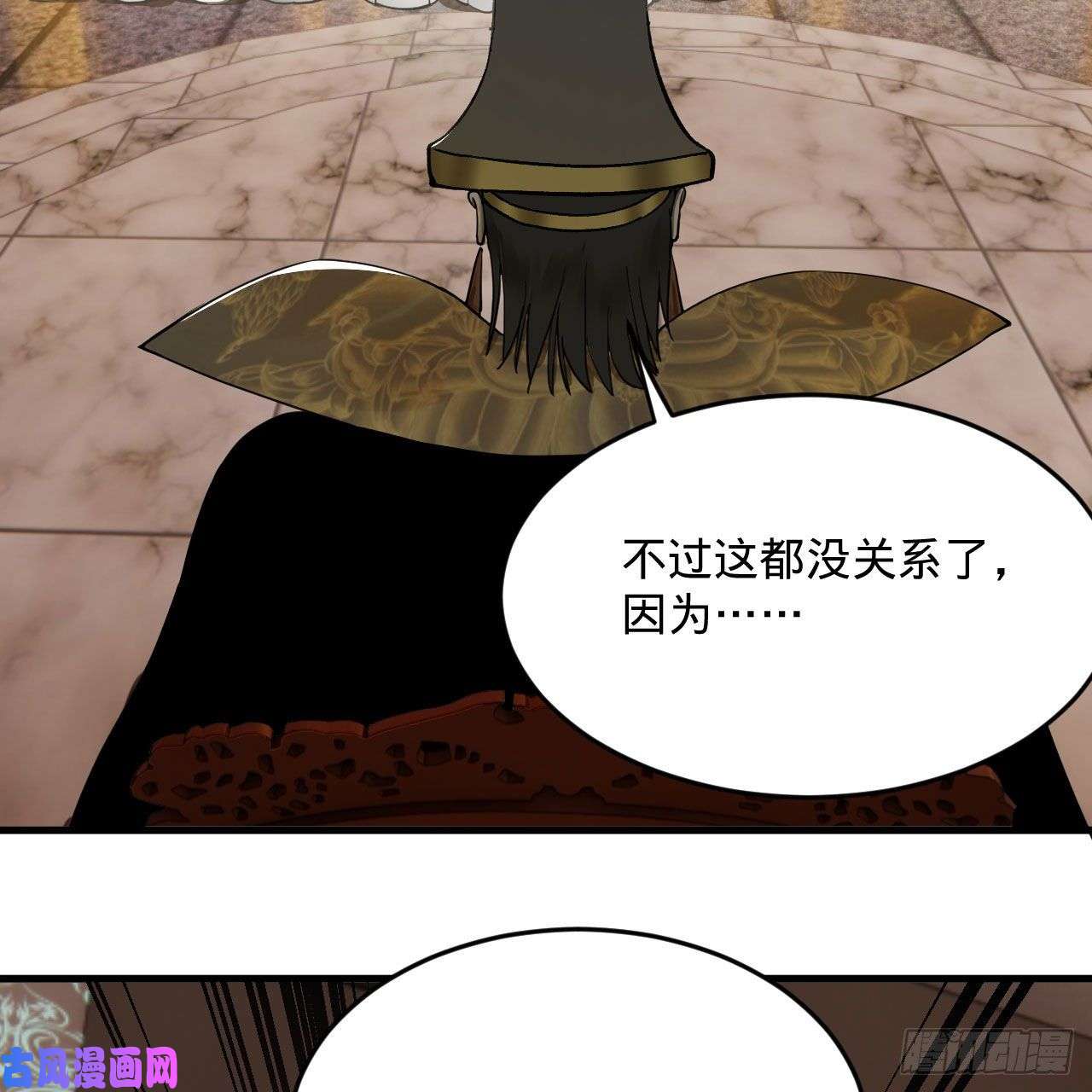 炼气练了三千年248话 燃烧自己 照亮爱妃