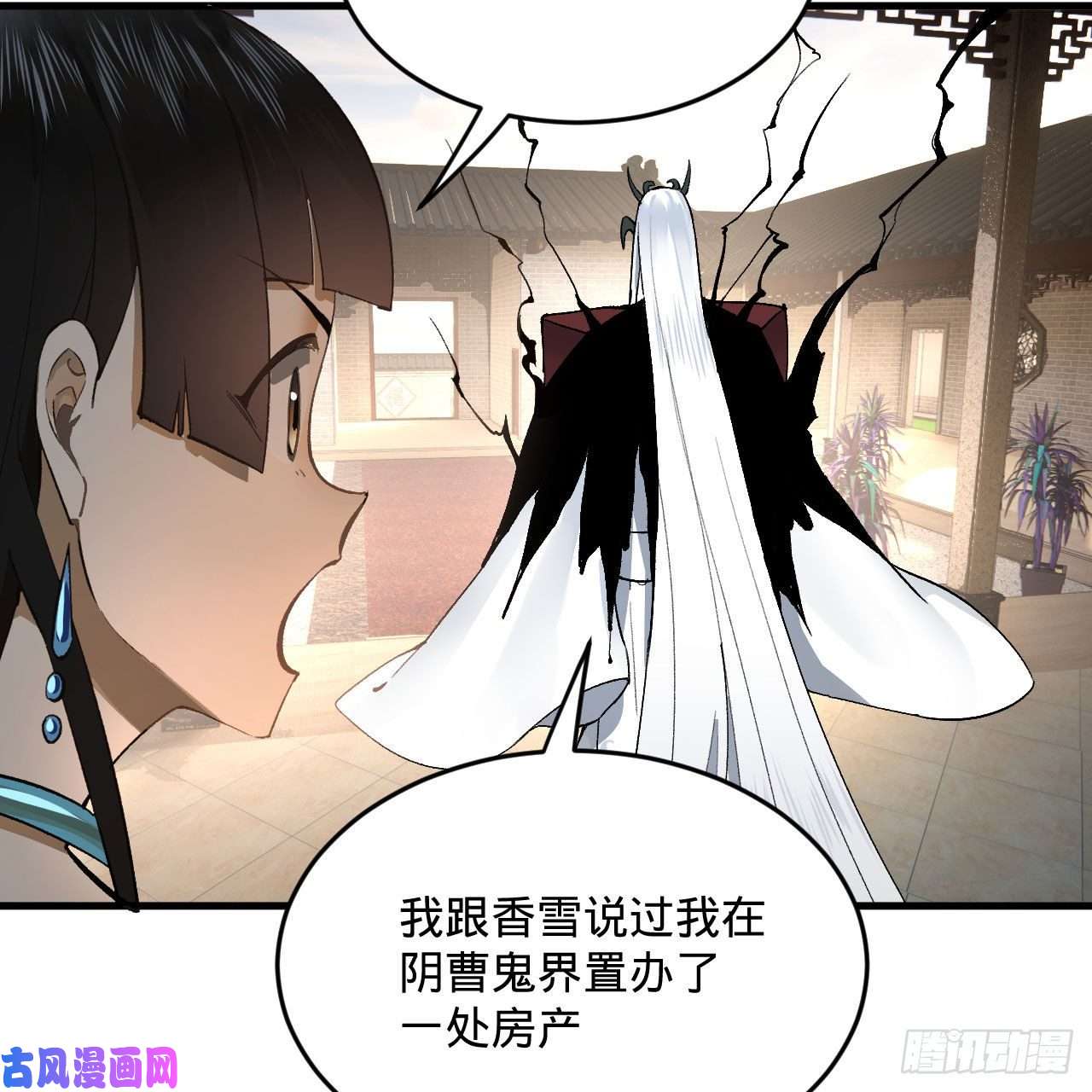 炼气练了三千年248话 燃烧自己 照亮爱妃