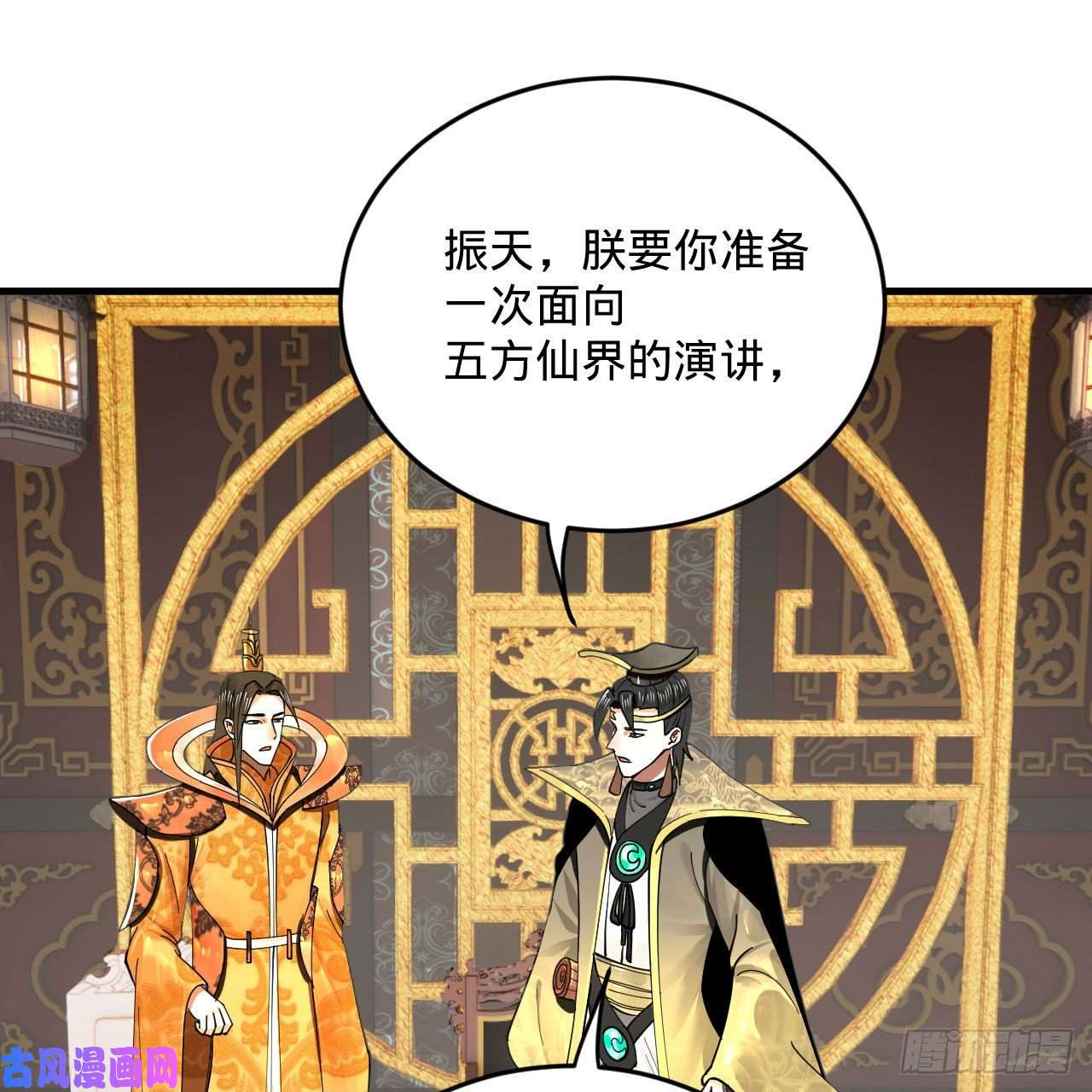 炼气练了三千年248话 燃烧自己 照亮爱妃