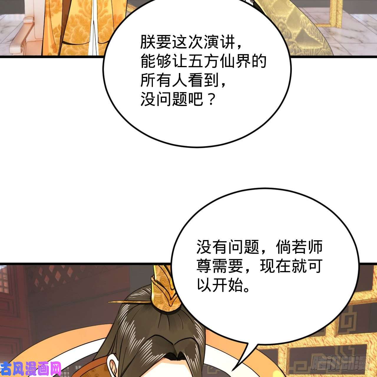 炼气练了三千年248话 燃烧自己 照亮爱妃