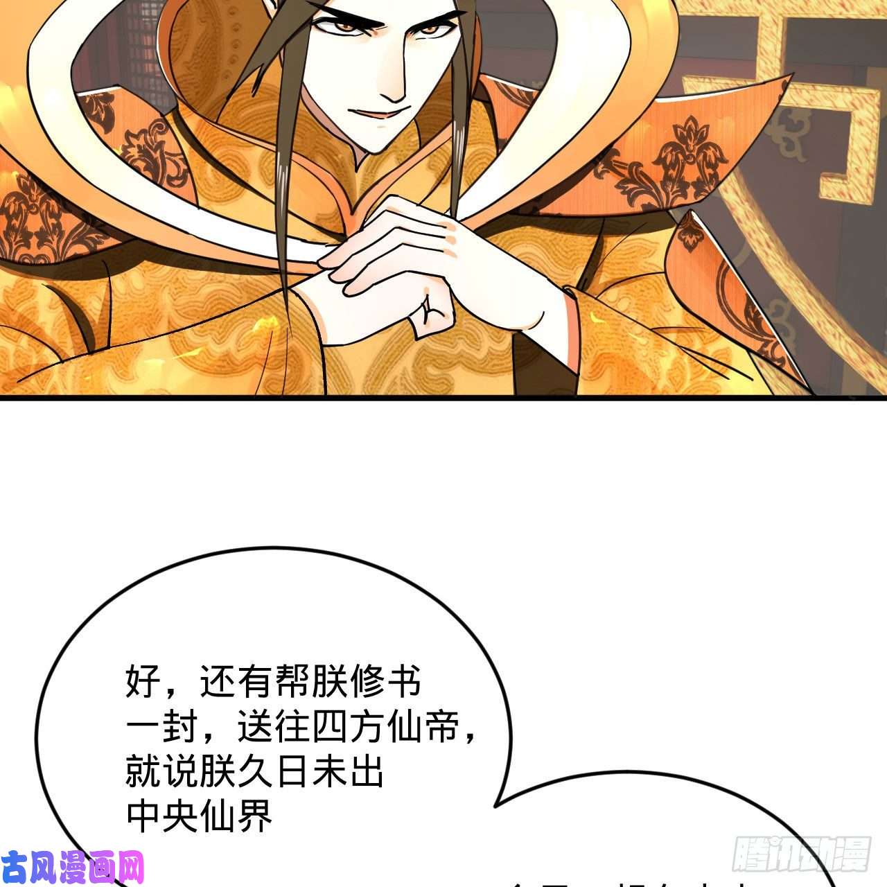 炼气练了三千年248话 燃烧自己 照亮爱妃