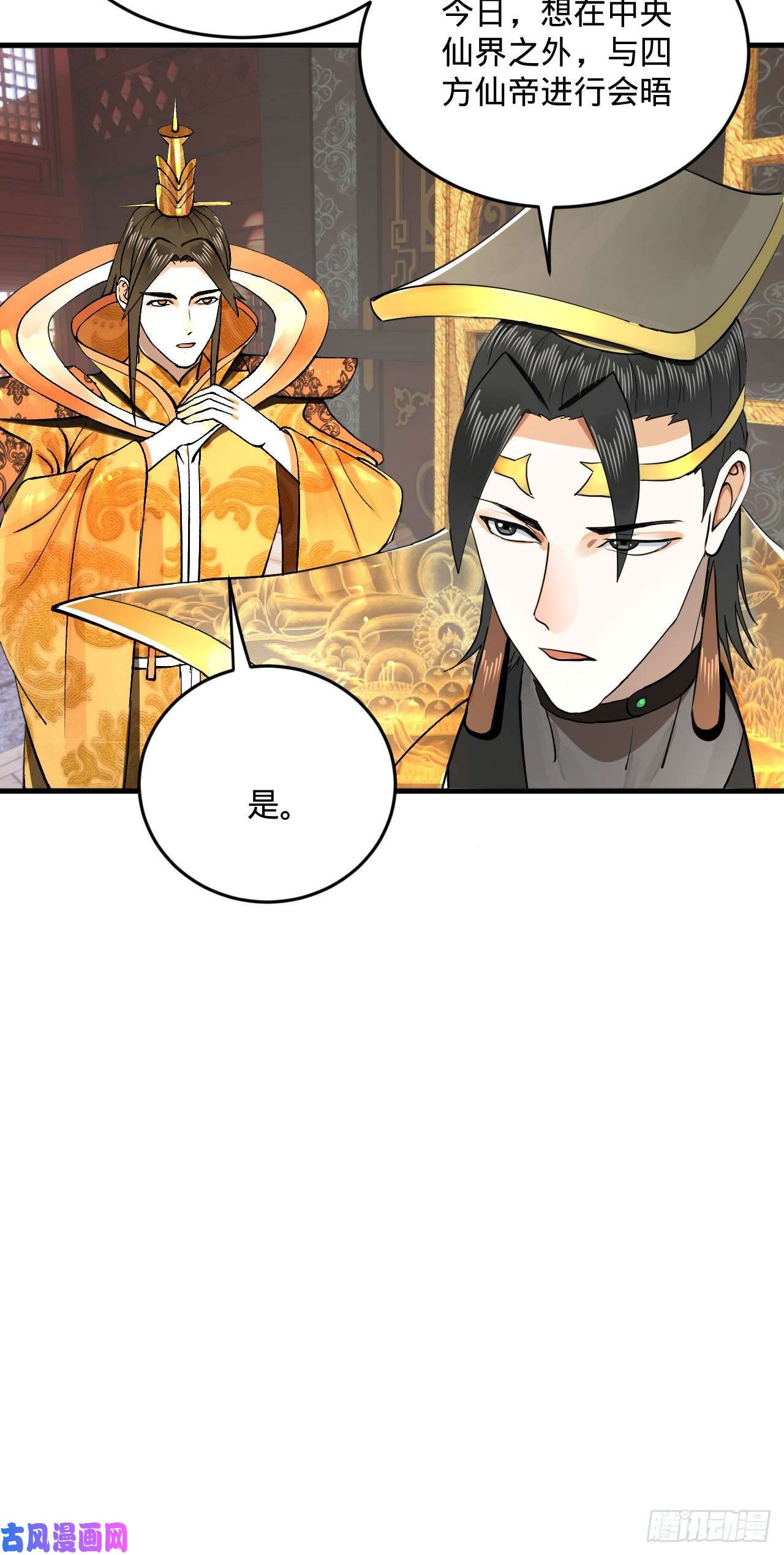 炼气练了三千年248话 燃烧自己 照亮爱妃