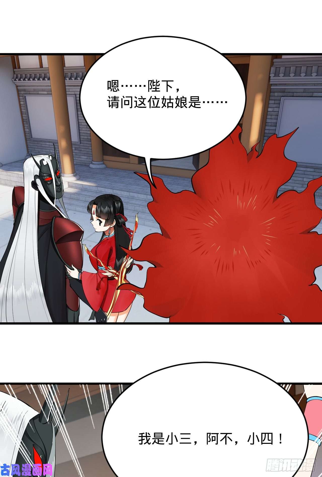 炼气练了三千年248话 燃烧自己 照亮爱妃