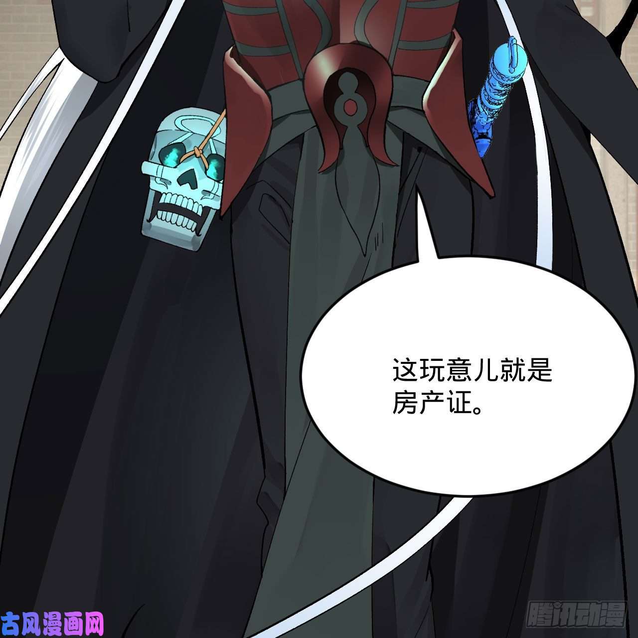 炼气练了三千年248话 燃烧自己 照亮爱妃