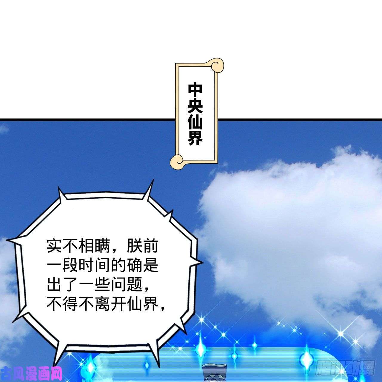 炼气练了三千年249话 为何只到筑基期？