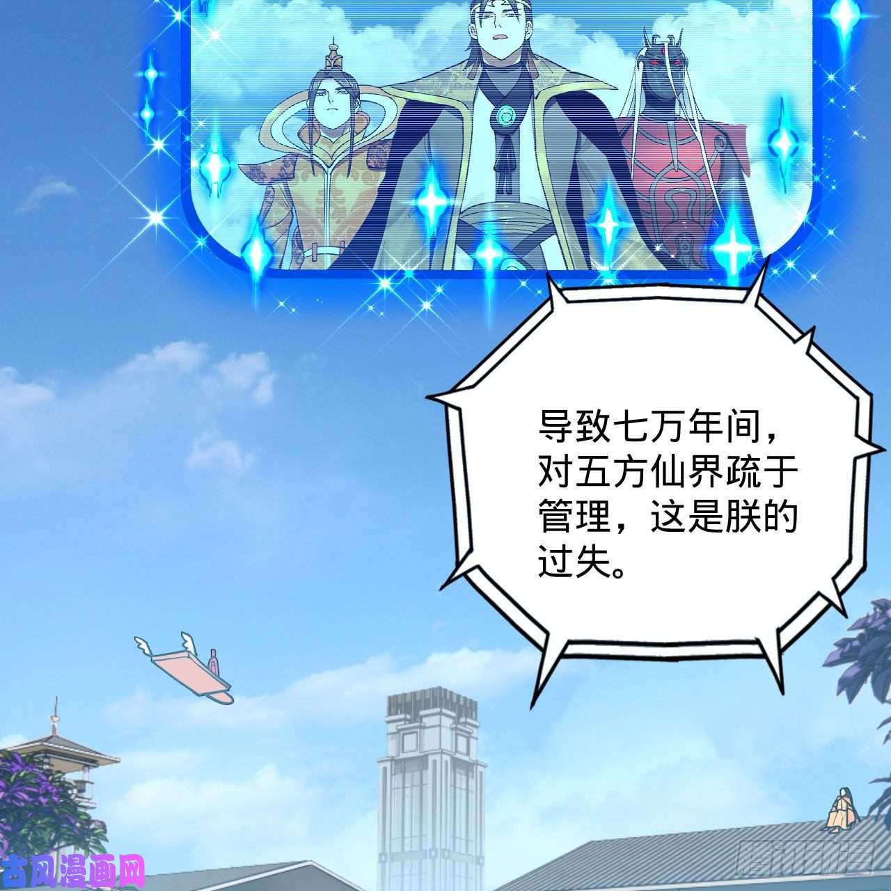 炼气练了三千年249话 为何只到筑基期？