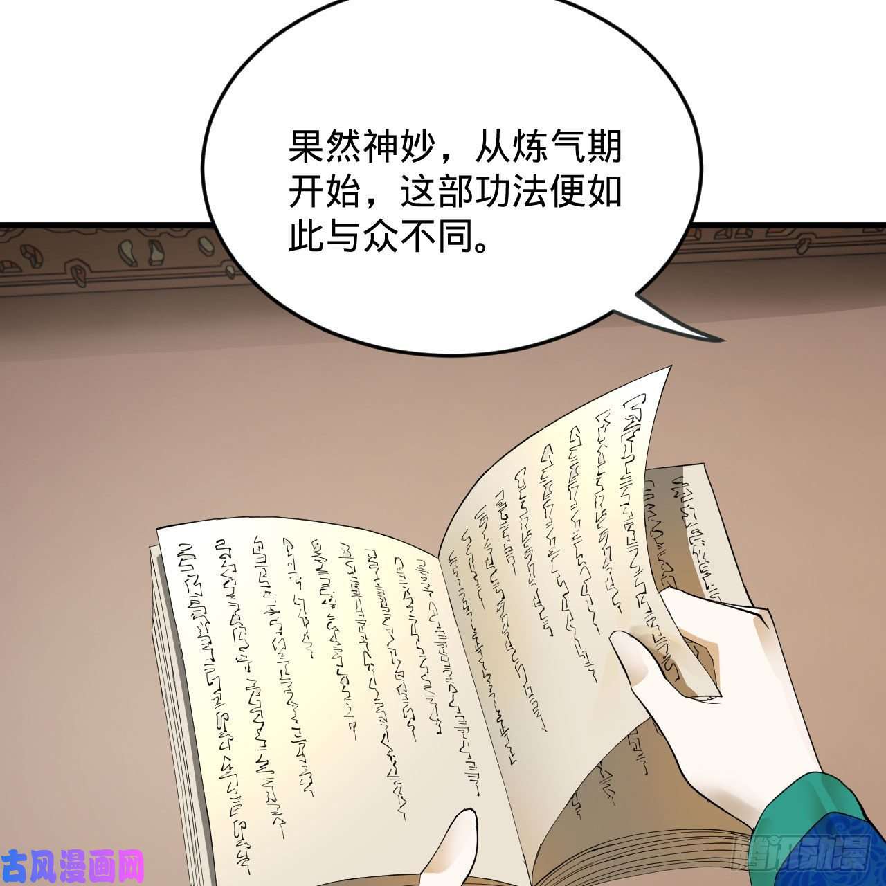 炼气练了三千年249话 为何只到筑基期？