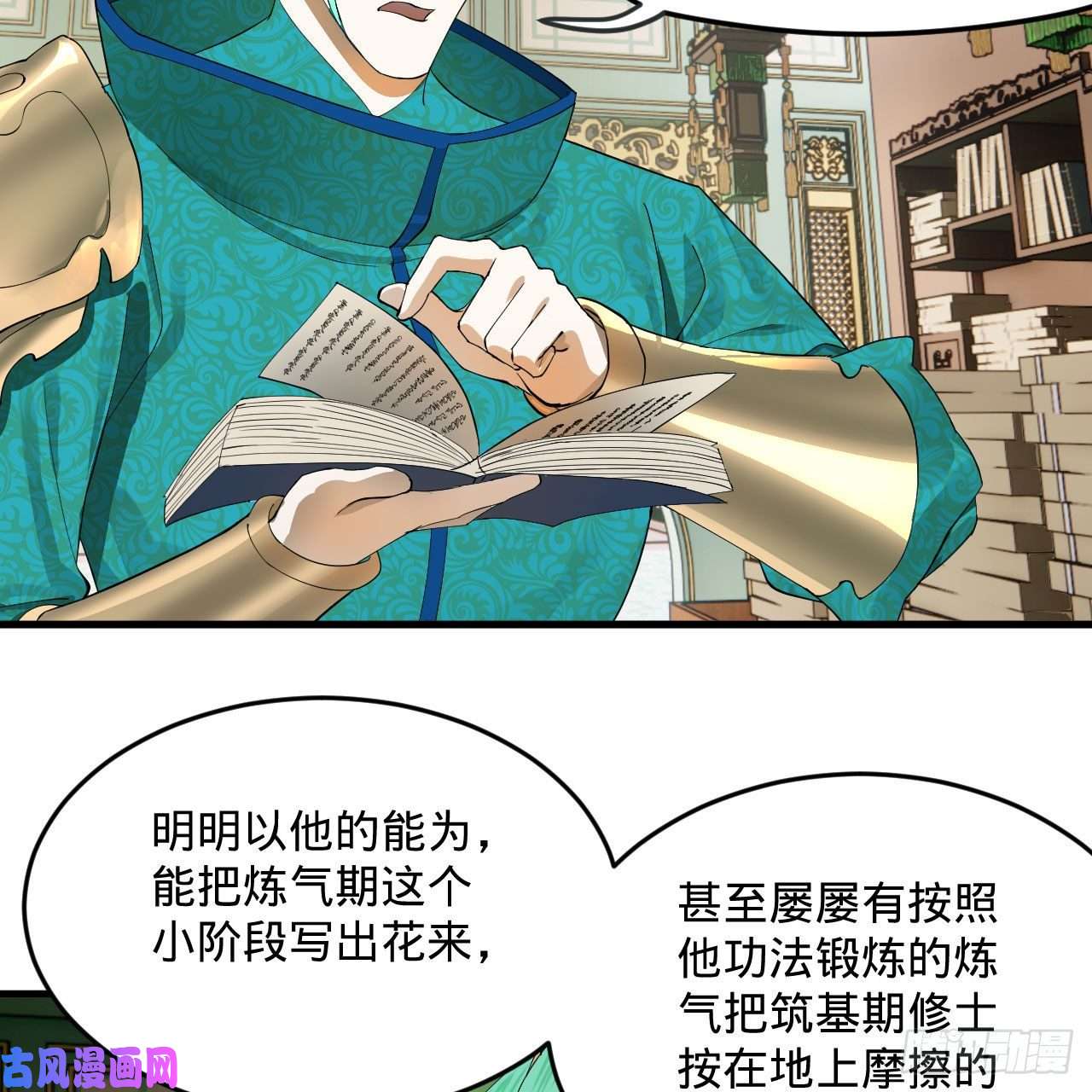 炼气练了三千年249话 为何只到筑基期？