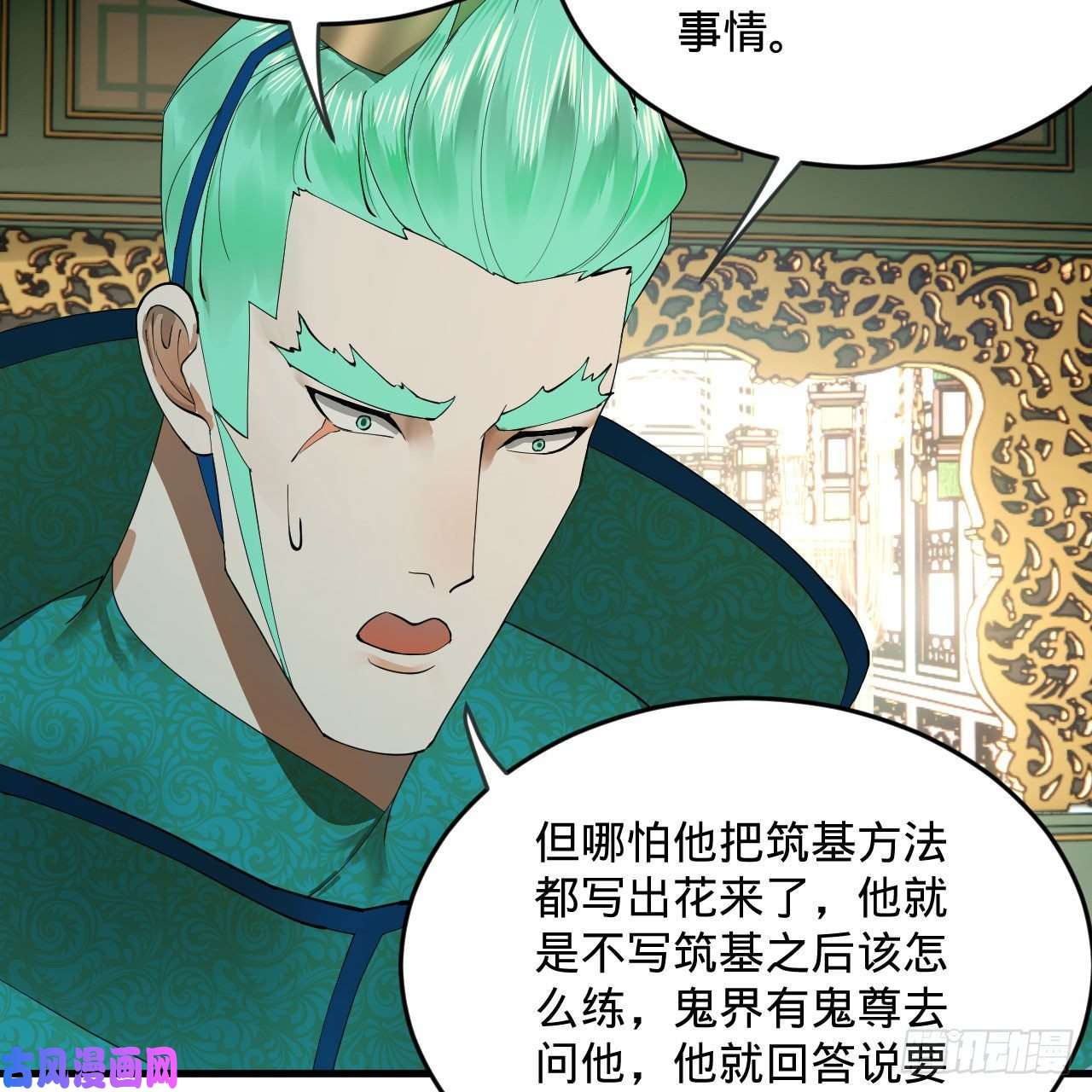 炼气练了三千年249话 为何只到筑基期？