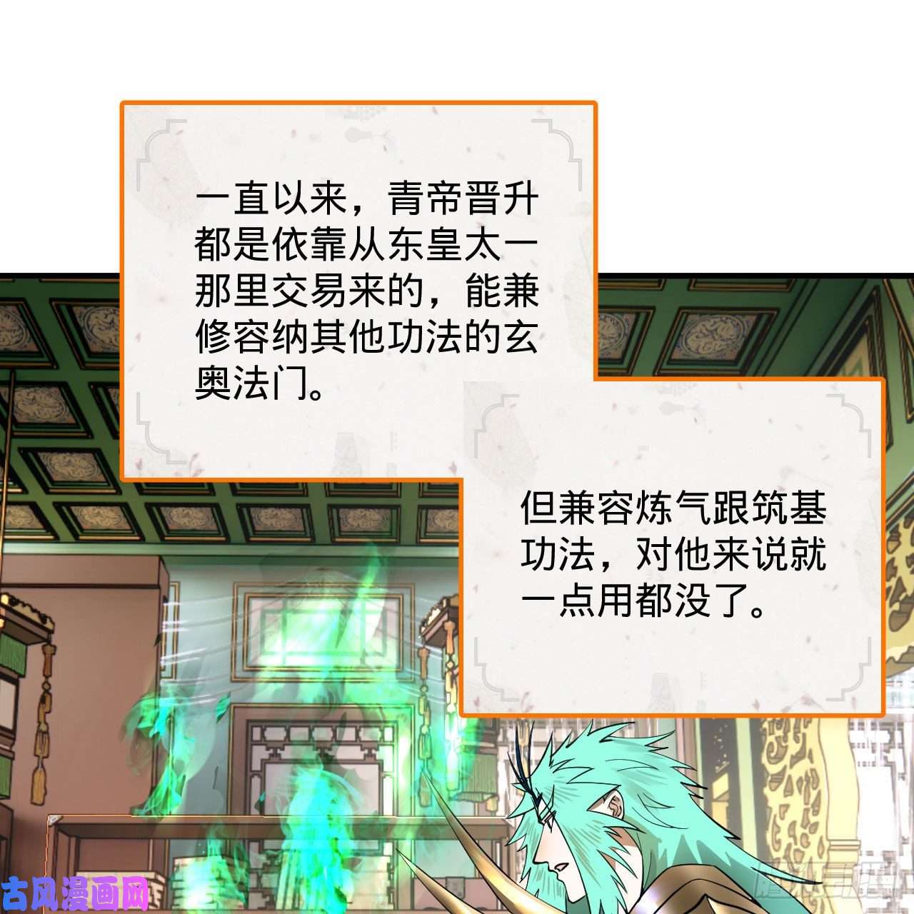 炼气练了三千年249话 为何只到筑基期？