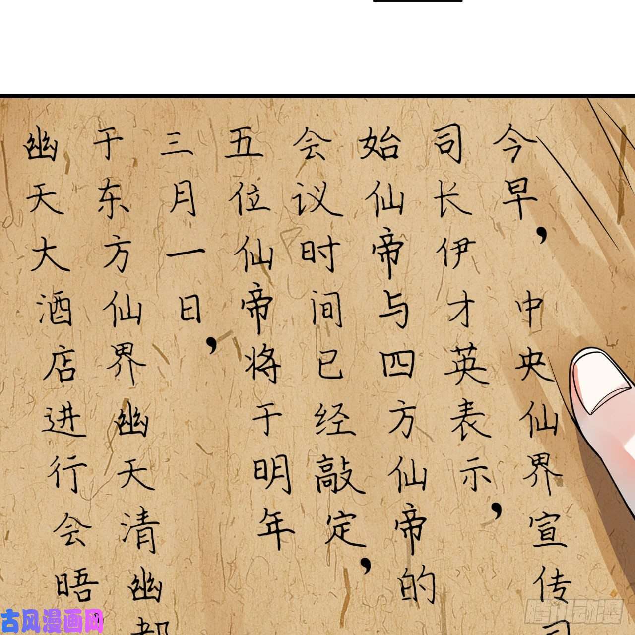 炼气练了三千年249话 为何只到筑基期？
