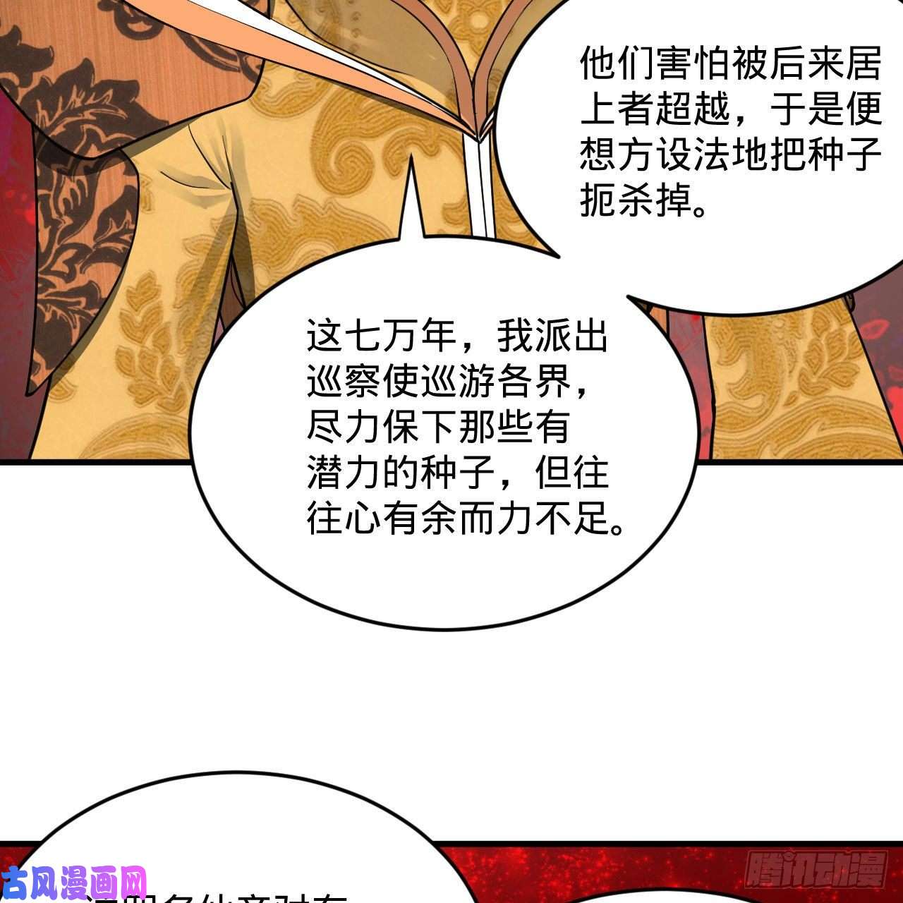 炼气练了三千年249话 为何只到筑基期？
